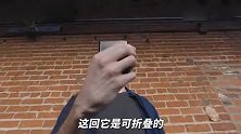 不同于华为三星！摩托罗拉推折叠屏手机：“由大变小”成车钥匙？