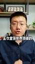 曹原为什么义无反顾的选择了回国效力？财经 商业