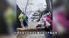 人差点吹没了！黄山风雨雪齐聚，游客贴墙寸步难行：有人当场跪地