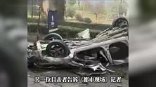 成都一轿车撞上高架桥桥墩后弹飞翻车，车辆严重变形，医院称有伤者仍在