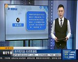 创业板指半日涨超1% 彩票、汽车股大涨