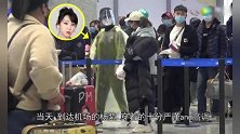 杨紫包裹严实赴剧组开工，机场内戴护目镜穿雨衣太抢镜！