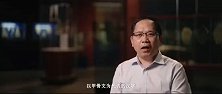 纪录片《大道之源-改变中国的“第二个结合”》第三集《文明之光》