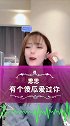 思思《有个傻瓜爱过你》，好音乐要分享给她