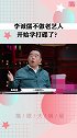 李诚儒打碟 李诚儒原来也会打碟？看看他的动态就知道了！