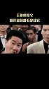 “晴格格”王艳北京的豪宅，没事就去故宫串个门豪宅榜 豪宅发布