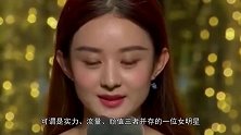星光大赏女星红毯做足功课，赵丽颖别出心裁，星星锁骨惊艳亮相