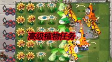 复兴时代34：新的活动攻略来了，高级植物挑战，缩小紫罗兰