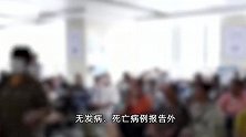 报告1例霍乱！安徽省卫健委最新发布