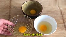 煮荷包蛋，总有白沫？还易散？大厨教您1招，完整嫩滑不粘锅！
