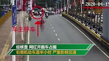 女网红违停占道半小时拍热舞视频被举报 交警喊话：来接受处理