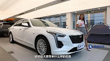 除了美式豪华感凯迪拉克CT6还有哪些看点