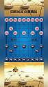 中国象棋 象棋 下象棋 象棋残局 天天象棋