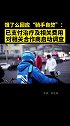 饿了么回应“骑手自焚”：已支付治疗及相关费用 对相关合作商启动调查 饿了么