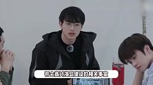 孙丞潇上节目不满离席，当场甩脸怼队长场面尴尬，金莎慌忙维护男友