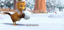 萌鸡小队：睡着的小睡鼠被包在雪球里，美佳妈妈都没认出来