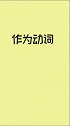 Skr到底是什么意思
