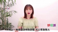 煮绿豆汤时加点它，绿豆快速软烂开花，营养翻倍，省时又不用泡