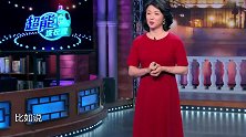 金星秀，金星讲述成方圆光环褪去，宠辱不惊的面对生活
