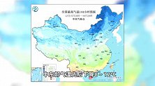 寒潮“王炸”下周登场，北方全天冰冻降雪或抵达长江以南