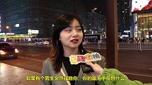 被陌生人强吻后第一反应是什么？妹子真够狠的啊