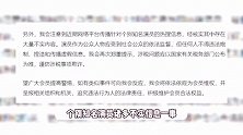 中国广联演员委员会发布重要提示，提及税务问题，疑帮张颂文背书
