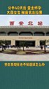 西安 大四女生发现男友有外遇，选择分手，40天后发现怀孕了。然后，前男友就拉黑了她……