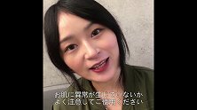 横行霸道学日本语！零基础三分钟教你看懂日本化妆品（完结篇）我的科学之yeah