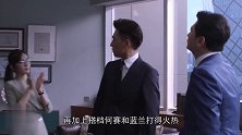 何赛听证会怼父亲表现出色，激动哭诉被父亲支配，栗娜暖心拍背