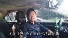 小伙为过车瘾花15万元买辆车，为啥现在越开越后悔？看他说些啥