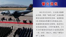 网民“辣笔小球”诋毁5名戍边英雄官兵 警方通报：刑拘！
