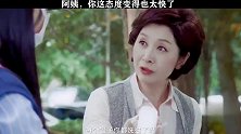#精彩影视#制作人：阿姨这位姑娘将来可能会是您的儿媳