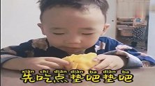 王奕博刚睡醒就开始吃，这吃相也是没谁了，结局让人哭笑不得！
