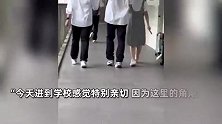 《亲爱的》原型孙卓完成高考，妈妈陪孙卓参加毕业典礼，并发文感谢学校
