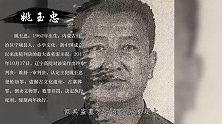 关外第一高手姚玉忠，盗墓30年获利逾5亿元，后被判死刑