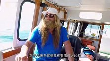 捕鱼生死斗：戴夫船长在码头的外围捕鱼，离家近才合乎生意的常理