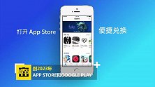 2023年iOS和Android应用内消费将达1560亿美元