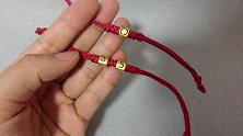 给黄金转运珠换个红绳吧，自己在家就能编织，很简单，手工激励月