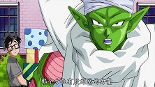 皮拉夫大王真惨，好不容易集齐了龙珠，又被人抢走了