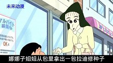 蜡笔小新：小白帮助小新守护拉迪修长大，结果被广志一口吃掉