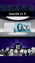 OPPO好多新品发布会，ColorOS 12跨屏互联不抢首发热点(3)oppo coloros12 数码