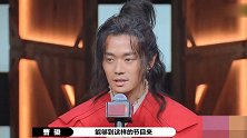 没人选曹骏？《无极》中饰演昆仑的曹骏遗憾待定