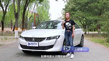 标致508L竟然是这样的“表里不一”！