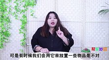 茶几上切记别放4样物品，好多人不当回事，不是小事，吃亏就晚了