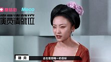 郭敬明黄晓明“明学世纪对话”：我是不成熟的导演！你别干了！
