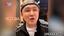 rapper那吾克热拒唱“淡黄的长裙”：跟我家丫头唱得差不多，多加油吧