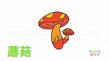 蔬菜简笔画大全，画个红色蘑菇简笔画