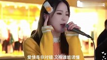 这独特的嗓音唱《情一动心就痛》绝了