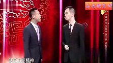 陈印泉侯振鹏爆笑相声，工匠精神，观众都笑的合不拢嘴！
