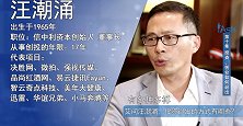第十集：《投资、创业如何退出》主要嘉宾：张磊、周逵、阎焱等